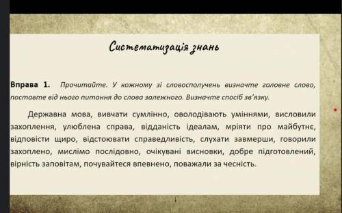 нужно розбить на три колонки: узгодженнякеруванняприлягання​