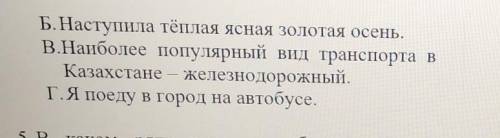 В каком предложении есть однородные члены предложения-глаголы (знаки препинания не расставлены)? А Х