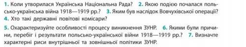 В мене не має часу, тому, будь-ласка, дайте відповіді на запитання з фото (з інету можна))