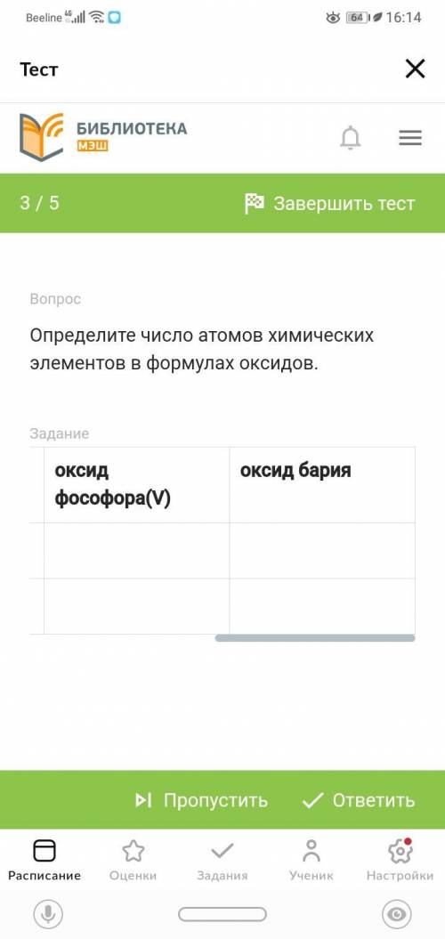 Определите число атомов химических элементов в формулах оксидов