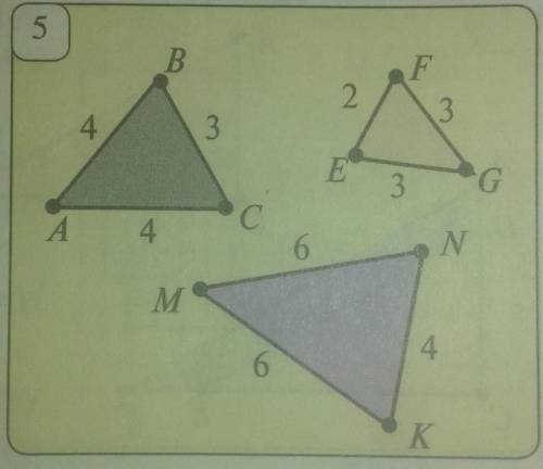 Дай нормальный и конкретный вопрос задалбали с дурными ответами((( Какие треугольники, изображенные