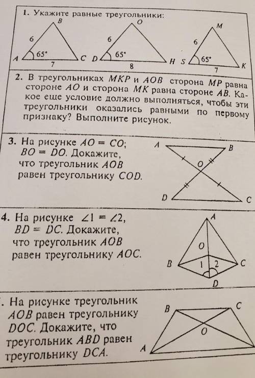 Решите нужны чертежи, дано ,найти, решение, или же дано доказать,доказательство. решите правильно