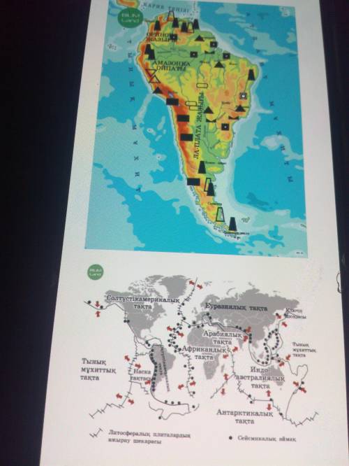 Объясните причины и последствия землетрясений в Андах, используя физическую карту Южной Америки, кар