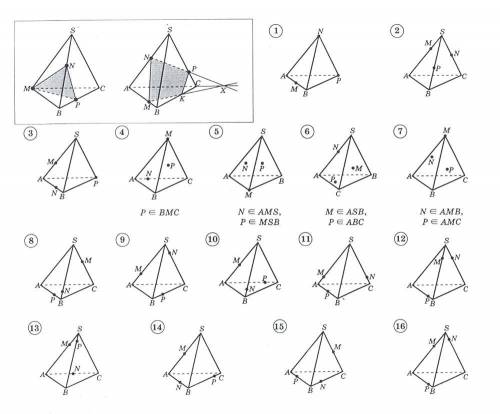 Построить сечение (6 тетраэдров, 6 параллелепипедов)