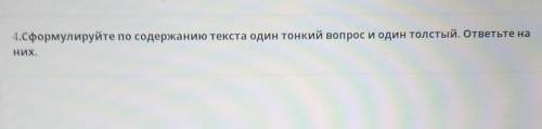 2. Укажите ключевые слова и словосочетания текста. Семья – это самое главное, что есть в жизни каждо