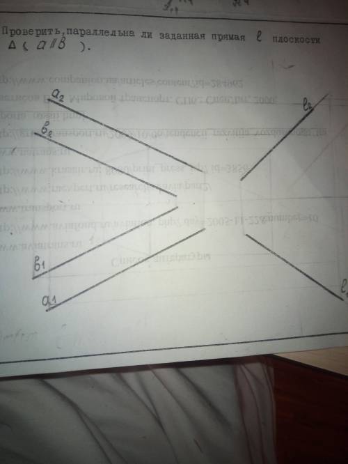 Проверить параллельна ли заданная прямая l плоскости ∆(a||b) За правильный ответ
