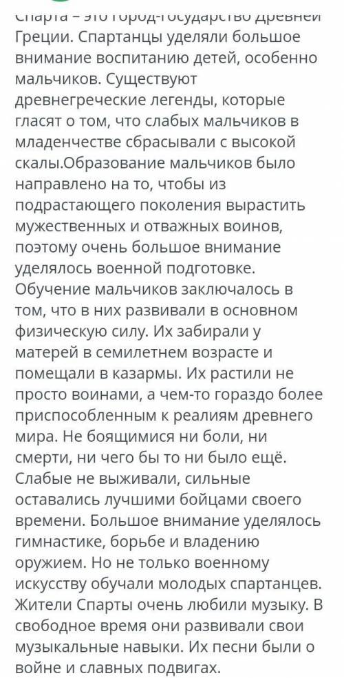 Составь простой план текста, и опираясь на него кратко изложи его от имени 3-го лица У МЕНЯ СОЧЧЧ БЫ