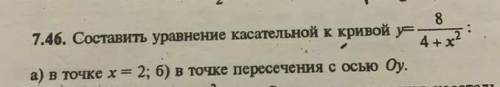 НУЖНО СОСТАВИТЬ УПРАВЛЕНИЕ К КРИВОЙ​