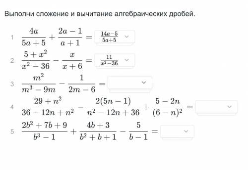 Подскажите как решать данные примеры.