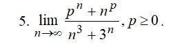 Выяснить зависимость предела функции или последовательности от пара- метра