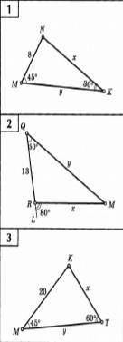 решить 3 задачи по геометрии по теореме синусов ( )