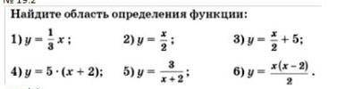 Найдите область определения функции: ​