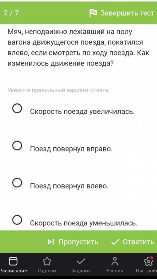 На рисунке изображен график зависимости модуля скорости вагона от времени в инерциальной системе отс