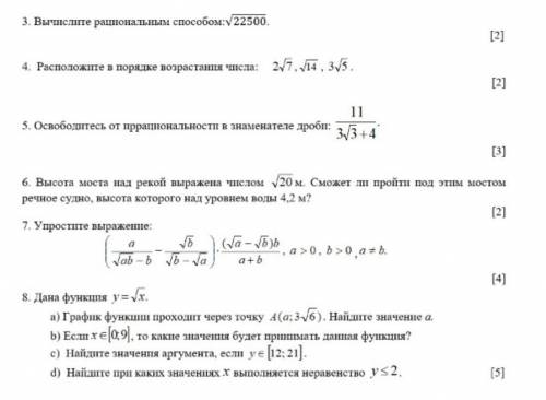 умоляю вас это соч дам 16 б класс асоч ​