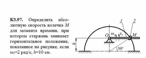 теоретическая механика