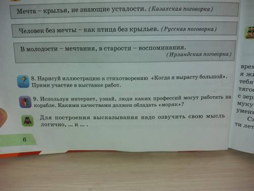 Нарисуй иллюстрацию к стихотворению когда я вырасту большой прими участие в выставке работ