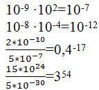 4.Решите задачи 10^-9 •10^2= 10^-8 •10^-4= 2*10^-10/5*10^-7= 15*10^24/5*10^-30= /-дробная черта