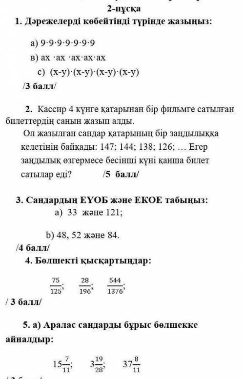 Тжб комектесиниздершии​