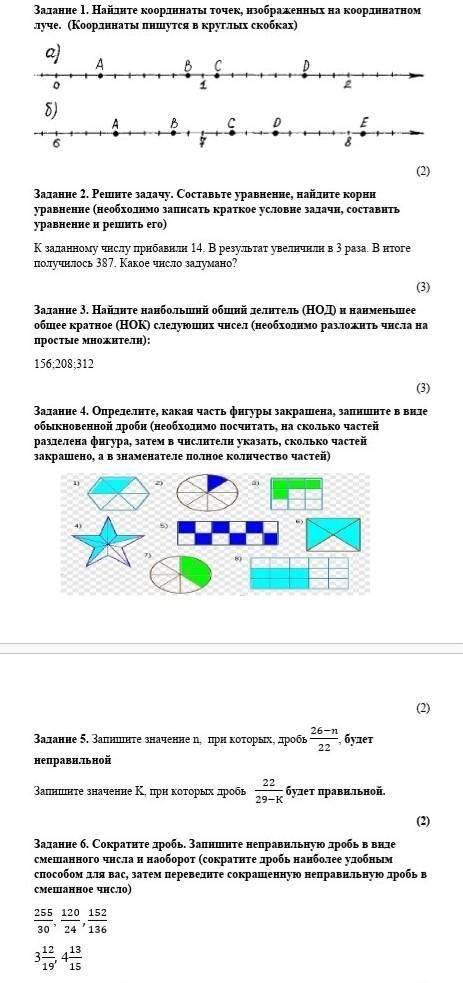 ХОТЬ ЧТО ТО ЧЕРЕЗ 30 МИН ЗДАВАТЬ¡¡¡¡¡¡ ​