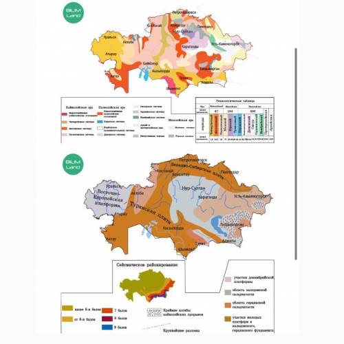 НУЖНО С ГЕОГРАФИЕЙ . Соч Рассмотрите карты и выполните задания. Определи форму рельефа и тектоническ
