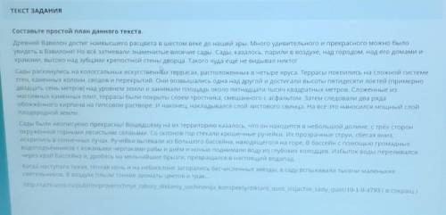 Короткий план по тексту древний Вавилон