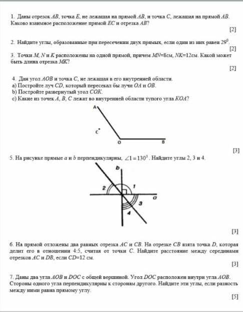 задания по геометрии ​