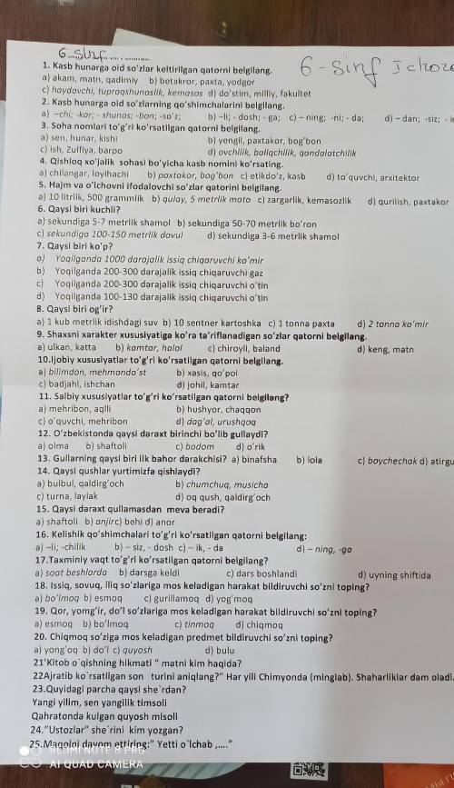 Тест по узбекскому языку!ОЧЕЕЕНЬ