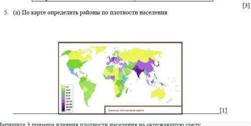 5. (а) По карте определить районы по плотности населениябаннернынан алынатынНие.​