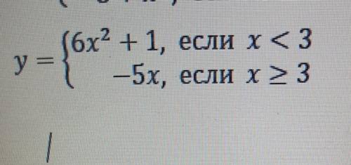4. у-(6х2 + 1, если х<3—5х, если х> 36x​