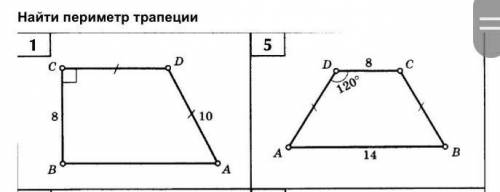 решитььь пожаааоуйса(геометрия) 8 класс​