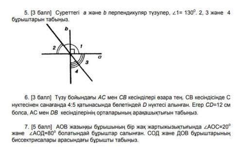 Көмектесесіңдер ме? Лучший ответ деп қоям!