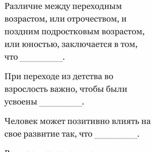 Задание по психологии