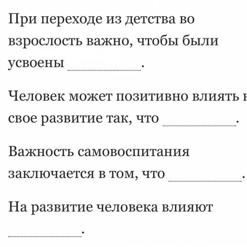 Задание по психологии