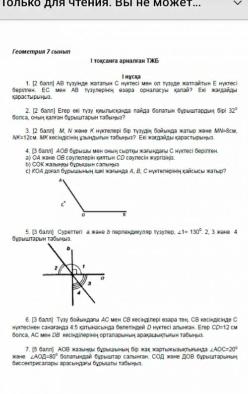 У кого есть ответ ??​