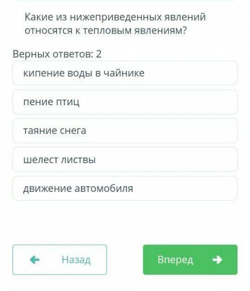 Какие из нижнеприведёных явлений относится к тепловым явлениямэто СОЧ пожайлучта