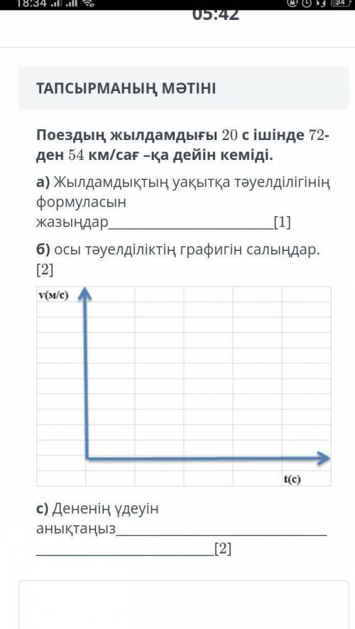 физикадан соч 9 класс​