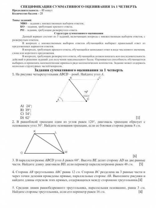 ответы на все задания​