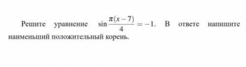 решить тригонометрическое уравнение