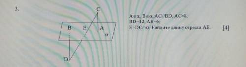 принадлежит(плоскость a). Bпринадлежит(плоскость a). AC||BD. AC=8. BD=12. AB=6 E=DC∩a Найдите длину