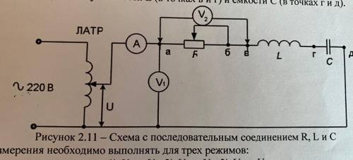 построить векторную диаграмму напряжений по рисунку