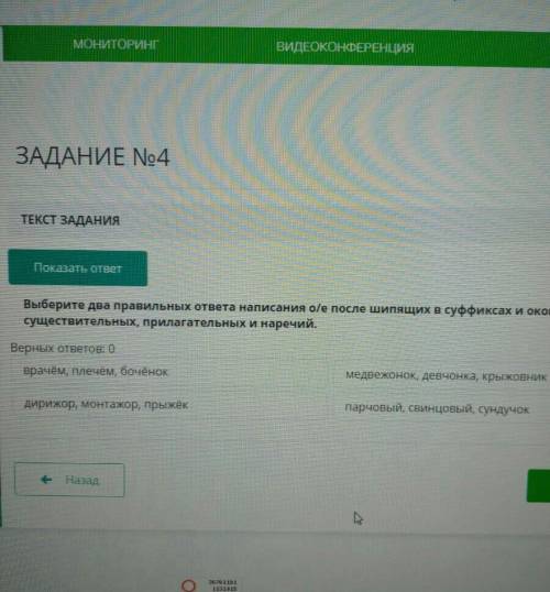 верных ответов 2 Заранее