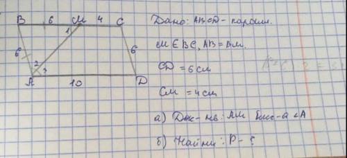 УМАЛЯЮ УМОЛЯЮ сколько есть) Вот: доказать АМ биссектрису угла А и найти периметр Ещё фото прикрепила