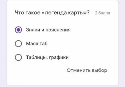 СОЧ ПО ЕСТЕСТВОЗНАНИЮ Правильный ответ только один. Всё по разному отвечают