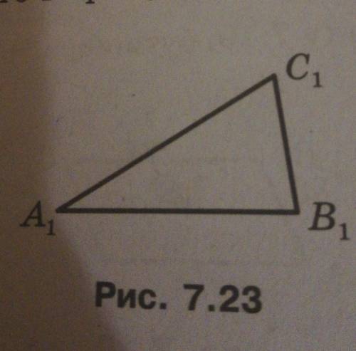 Трикутник A1B1C1 є зображенням правильного трикутника ABC. Побудуйте зображення центра кола, вписано
