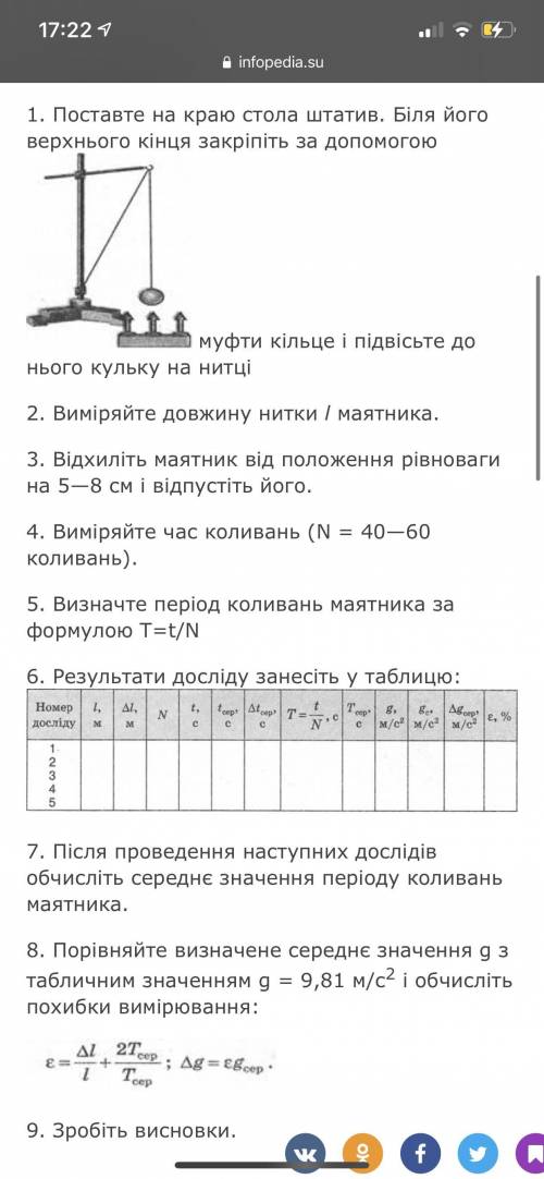 с практикой по физике