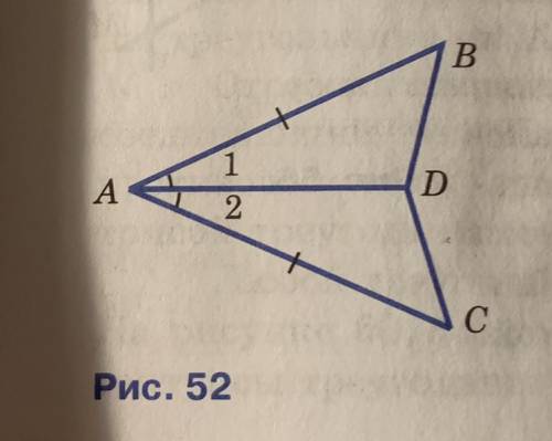 Доказать равенство треугольников АВC и АDC, изображенных на рисунке 52 учебника, если ВC=АD и углы 1