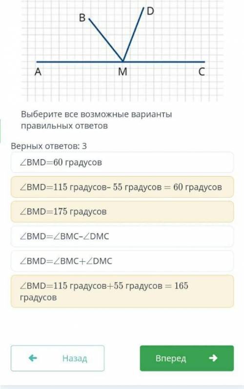 Выберите все возможные варианты правильных ответов Верных ответов: 3 ZBMD-60 градусов 2BMD-115 граду