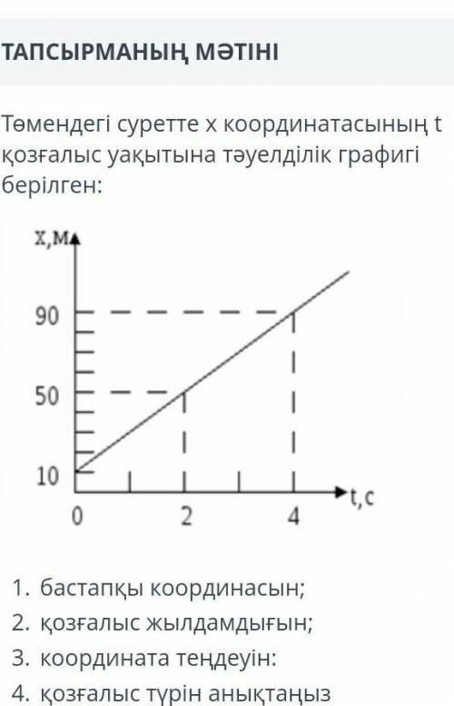 Өтініш көмектесіндерші ​