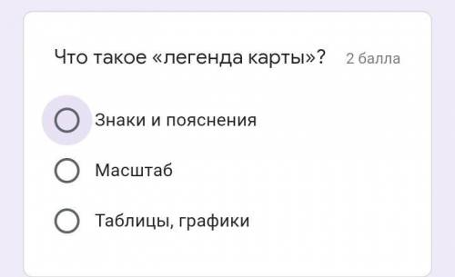 СОР ПО ЕСТЕСТВОЗНАНИЮ ВОПРОСЫ С ПОДВОХОМ ТУТ, НО ВСЁ ЖЕ ОТВЕТ ТОЛЬКО ОДИН. ФОТО 3ШТ ПРИКРЕПИЛА