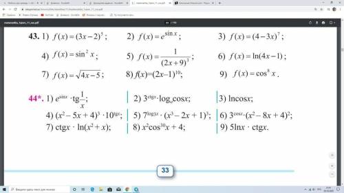 Алгебра 11 класс №44НАЙДИТЕ ПРОИЗВОДНУЮ